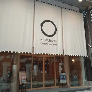 Capsule Hôtel capsule Ōsaka